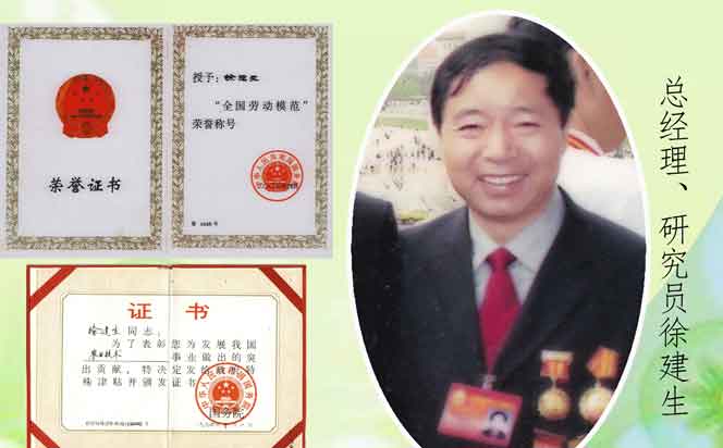 东乡绿壳蛋鸡的发现者 徐建生研究员的家国情怀